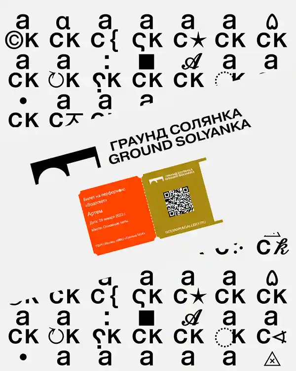 Ticket system